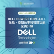 PowerStore