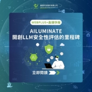 生成式AI助力企業成長 物流與商業智能的創新應用