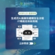 生成式AI擴展軟體開發全流程，IT職能迎來新挑戰