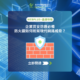 企業資安防護必備 防火牆如何抵禦現代網路威脅？