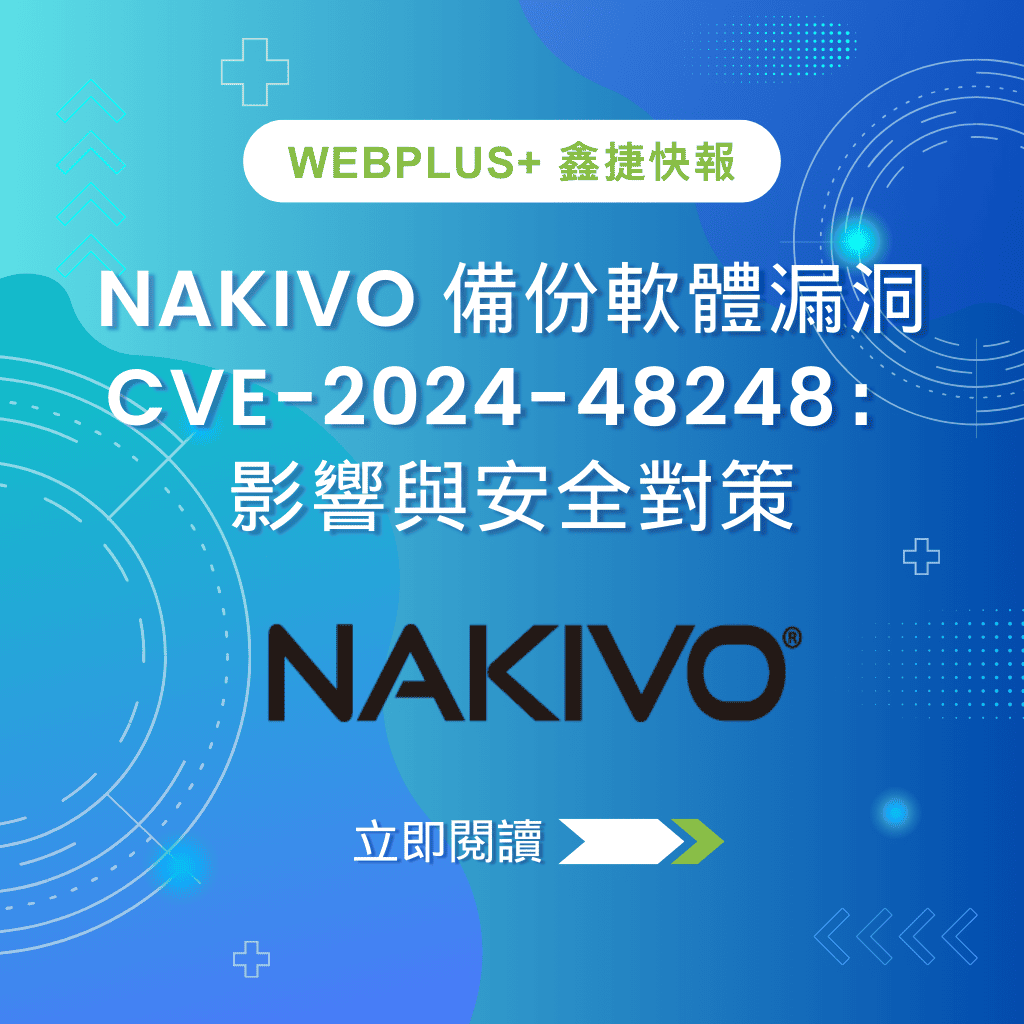 NAKIVO_ CVE-2024-48248