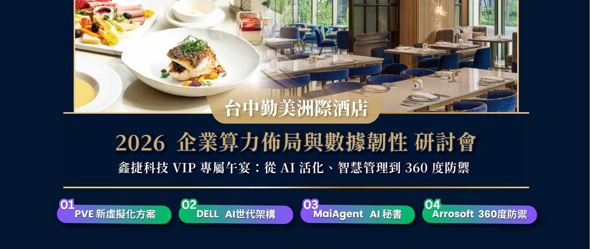 20260626 研討會