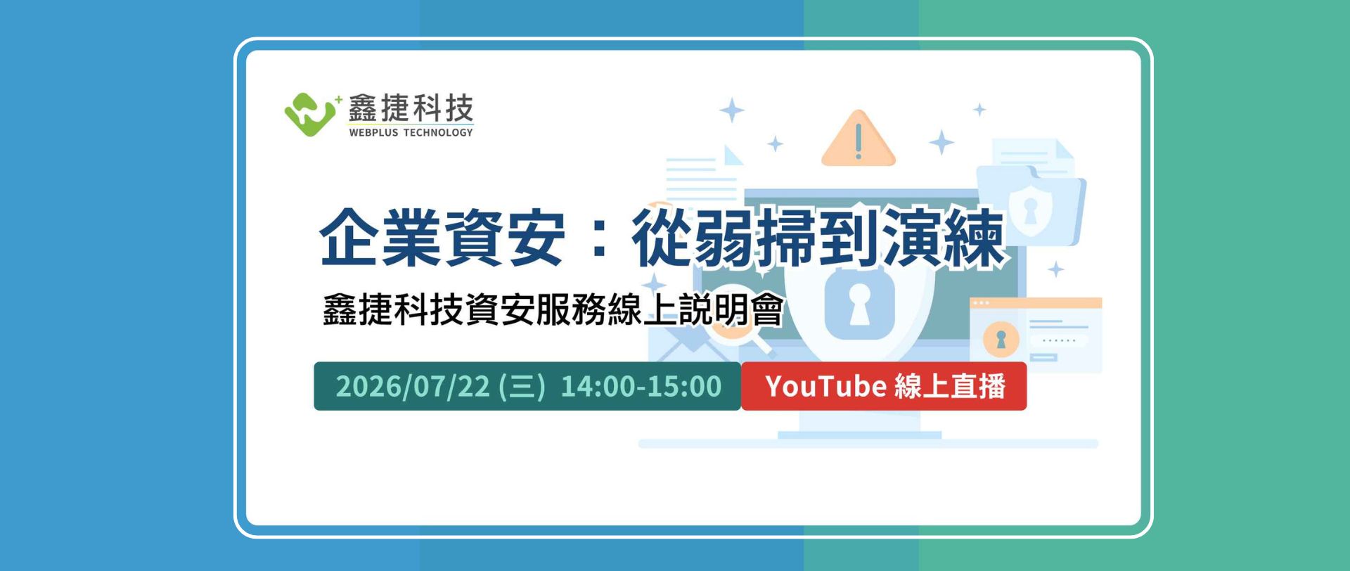 0722 Enterprise Cybersecurity Online Briefing