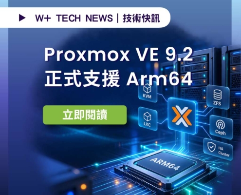 Proxmox VE 9.2 正式支援 Arm64 架構