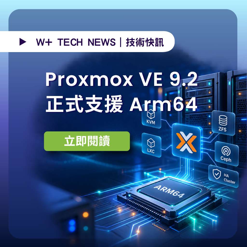 Proxmox VE 9.2 正式支援 Arm64 架構