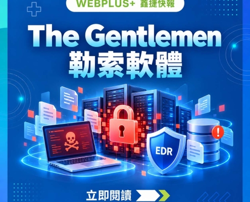 The Gentlemen 勒索軟體